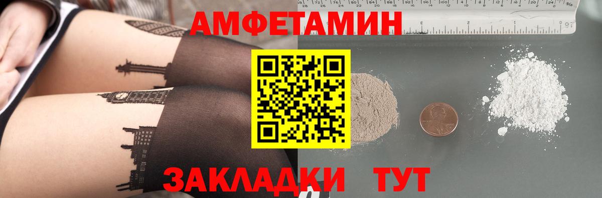 Амфетамин 98%  Amphetamine  Камень-на-Оби  Вход с VPN 