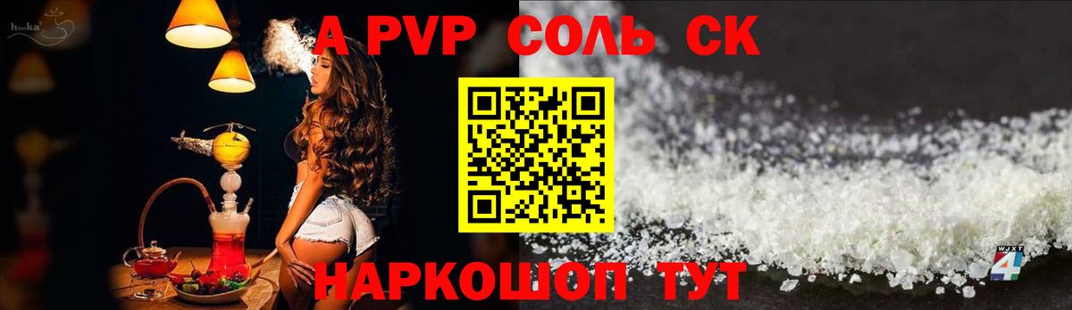Камень-на-Оби  A PVP СК  А ПВП VHQ  Вход с VPN 