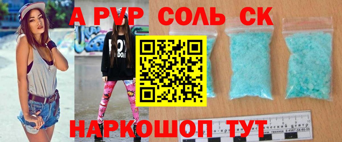 A PVP мука Камень-на-Оби