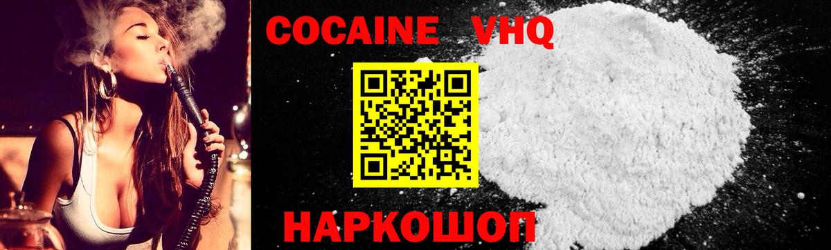 Кокаин Эквадор Камень-на-Оби