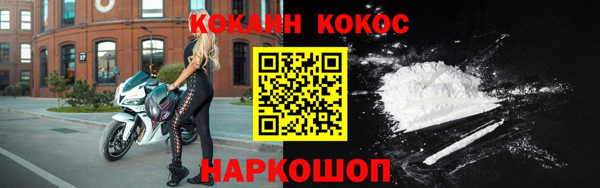 COCAIN VHQ  Вход с VPN  Камень-на-Оби 