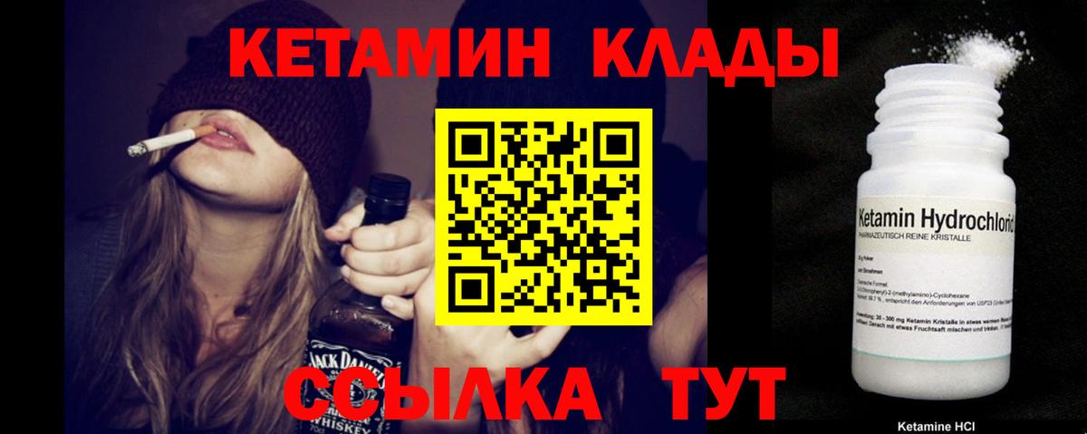 Камень-на-Оби  КЕТАМИН VHQ  Вход с VPN 