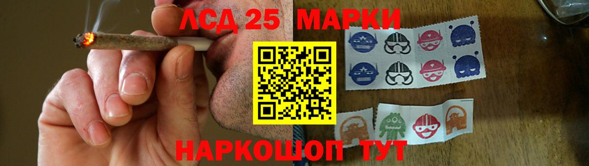LSD-25 экстази кислота Камень-на-Оби