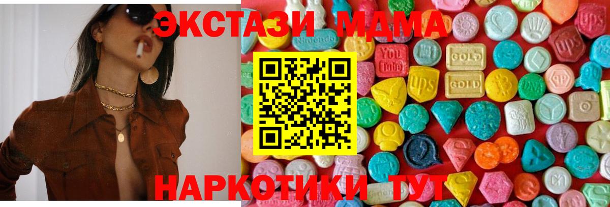 MDMA Molly  Вход с VPN  МДМА Molly  Камень-на-Оби 