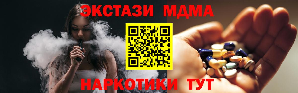 MDMA молли Камень-на-Оби