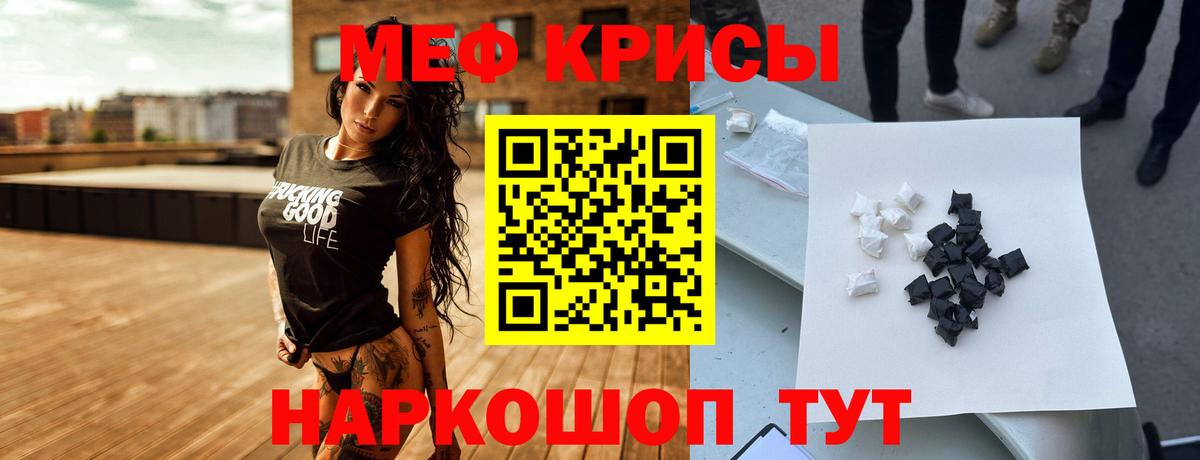 Мефедрон кристаллы  МЯУ-МЯУ 4 MMC  МЯУ-МЯУ  Вход с VPN  Камень-на-Оби 