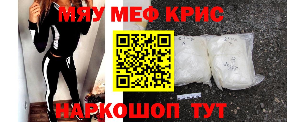 МЕФ мука Камень-на-Оби