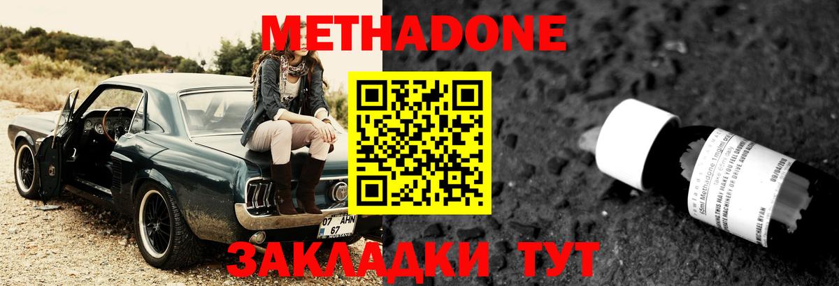 Камень-на-Оби  Метадон VHQ  Вход с VPN  МЕТАДОН methadone 