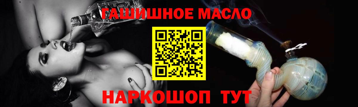 Дистиллят ТГК концентрат Камень-на-Оби